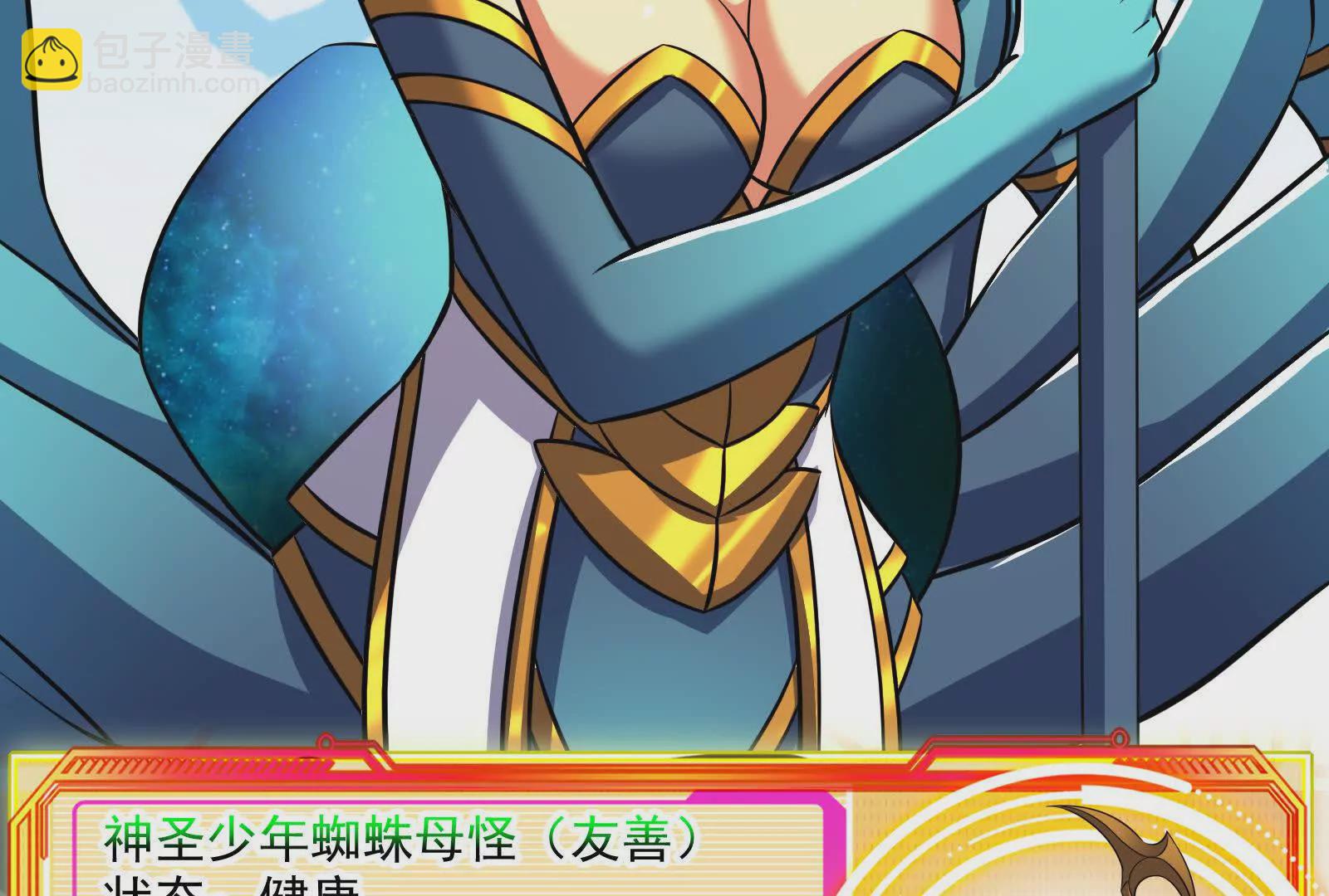 古神遊戲 - 第119話 聖槍！魔武雙修(2/3) - 2